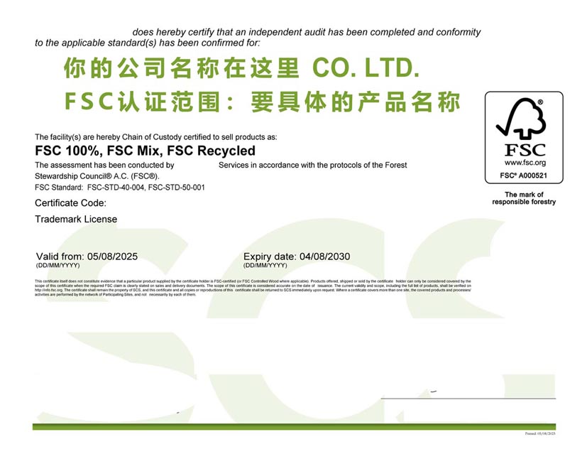 泸州fsc森林认证证书